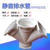 新逸HDPE靜音排水管 平面斜四通高層排水用