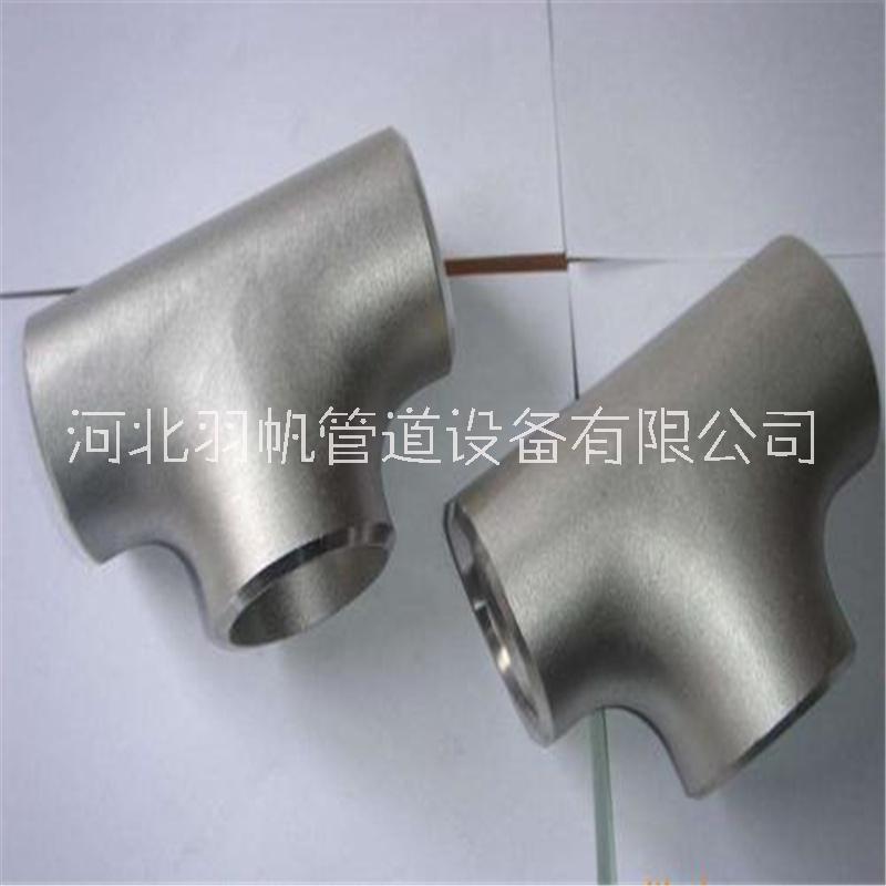 羽帆無(wú)縫DN200等徑三通廠家批發(fā)  異徑三通價(jià)格