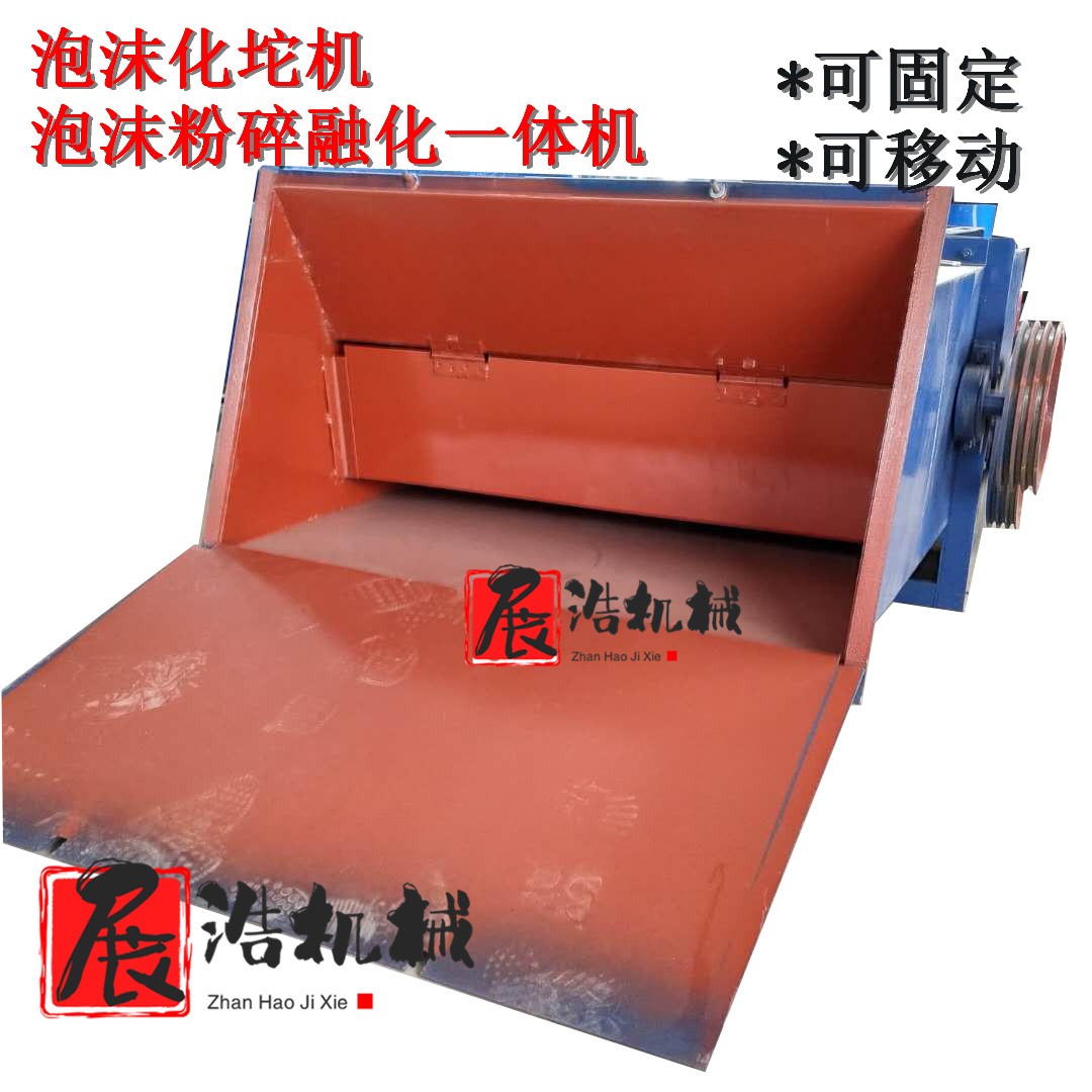 臥式泡沫化坨機(jī)圖片/臥式泡沫化坨機(jī)樣板圖 (1)