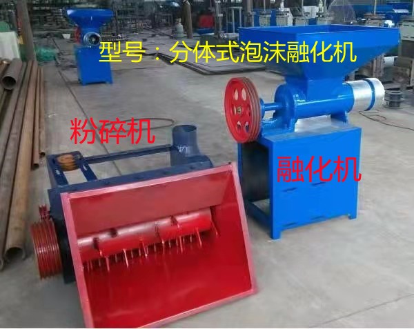 時(shí)產(chǎn)300斤立式泡沫化坨機(jī)批發(fā)價(jià)格  時(shí)產(chǎn)300斤立式泡沫化坨機(jī)廠家報(bào)價(jià)