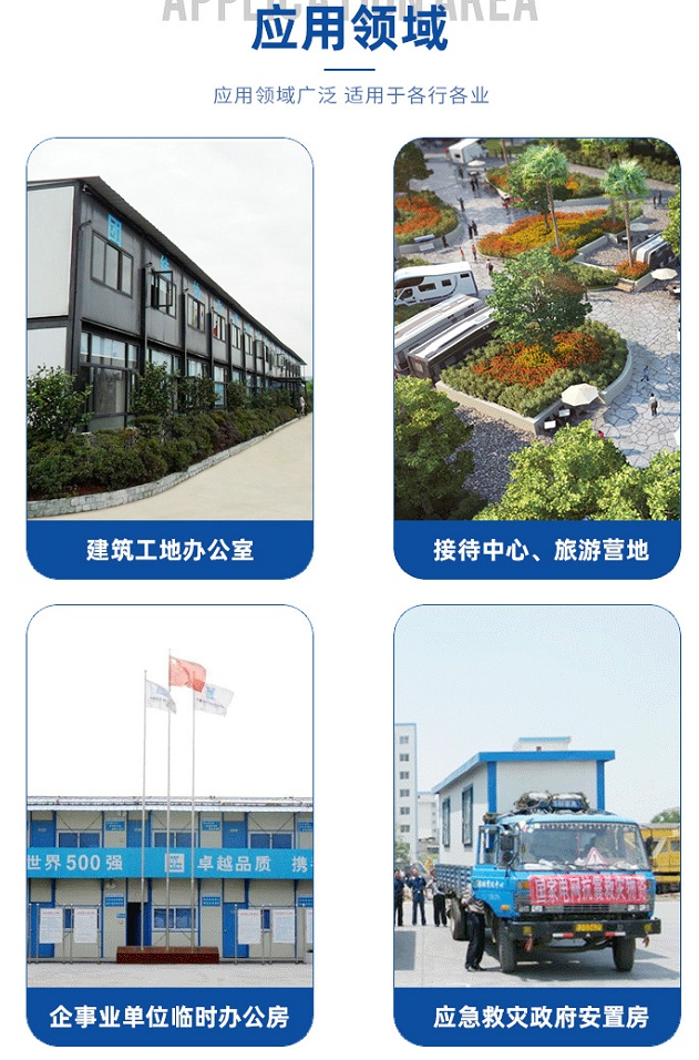 折疊集裝箱房圖片/折疊集裝箱房樣板圖 (2)