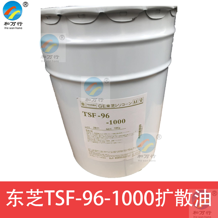 日本東芝三菱擴(kuò)散油 顏料硅油塑料涂料色粉1000黏度 TSF-96-1000