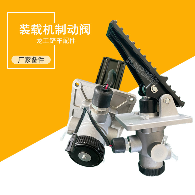 制動閥圖片/制動閥樣板圖 (1)