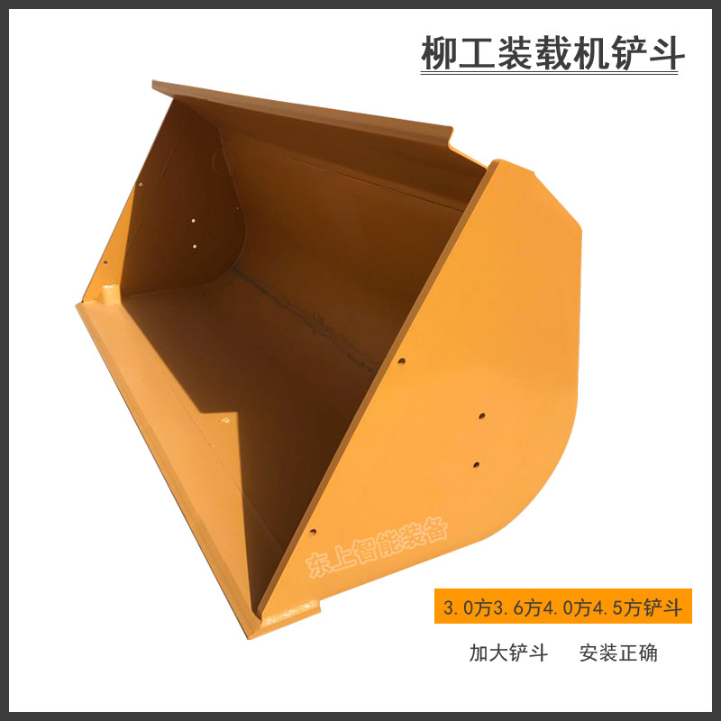 柳工856裝載機(jī)鏟斗4方加大鏟斗圖片