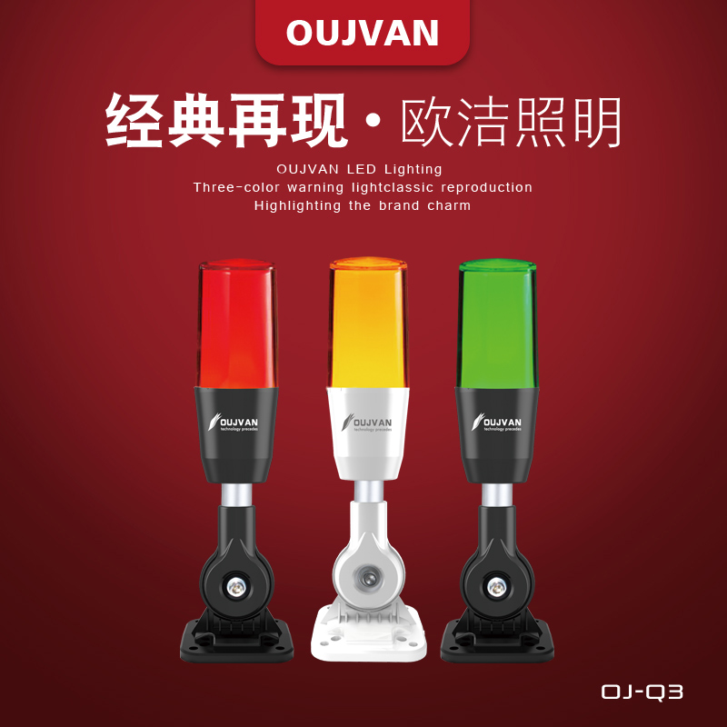 OUJVAN歐潔 LED機(jī)床指示圖片/OUJVAN歐潔 LED機(jī)床指示樣板圖 (1)