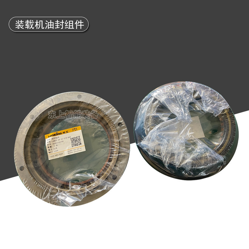 龍工油封組件855N 853N圖片/龍工油封組件855N 853N樣板圖 (2)