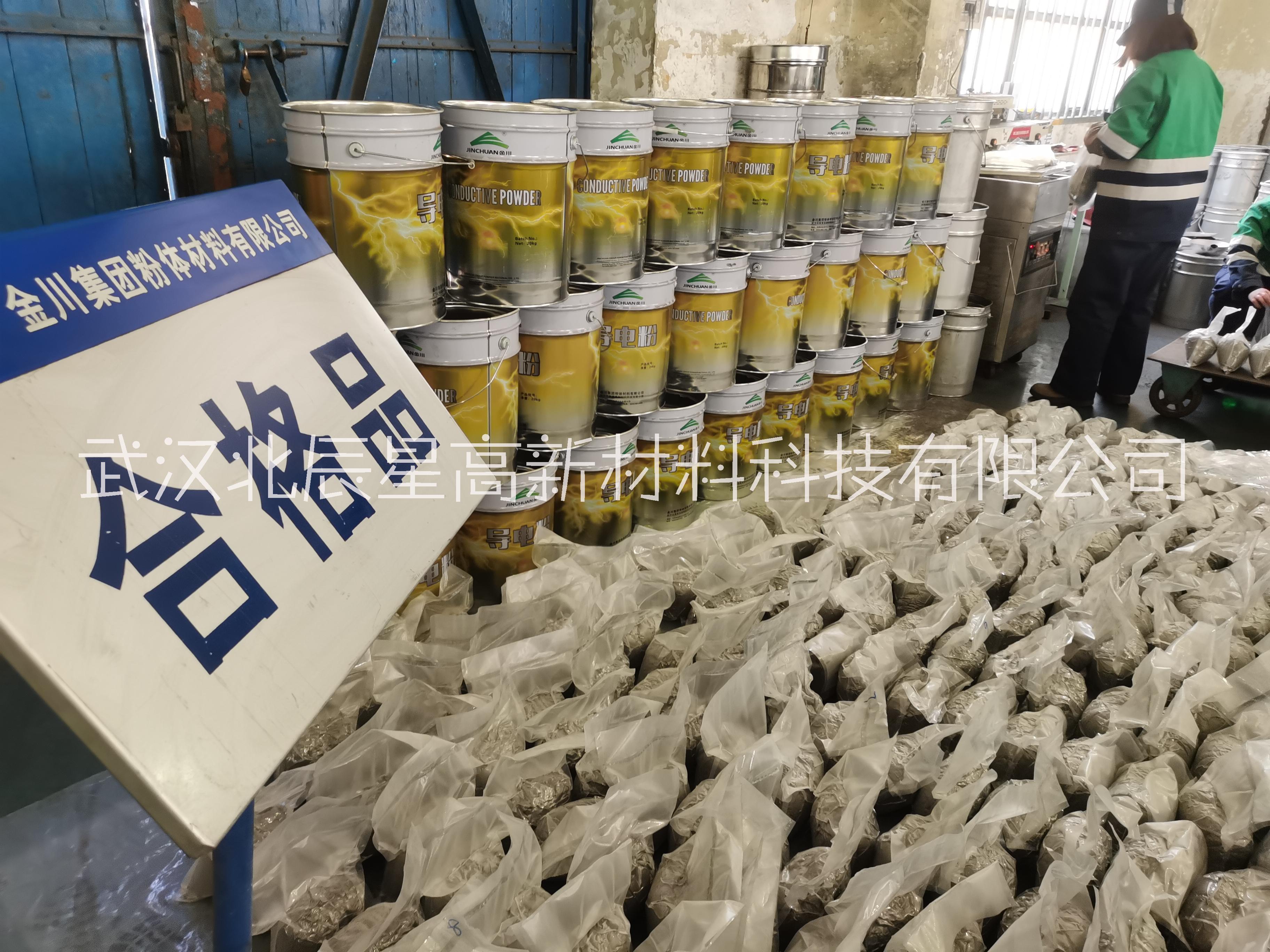 導(dǎo)電粉 導(dǎo)電鎳粉圖片