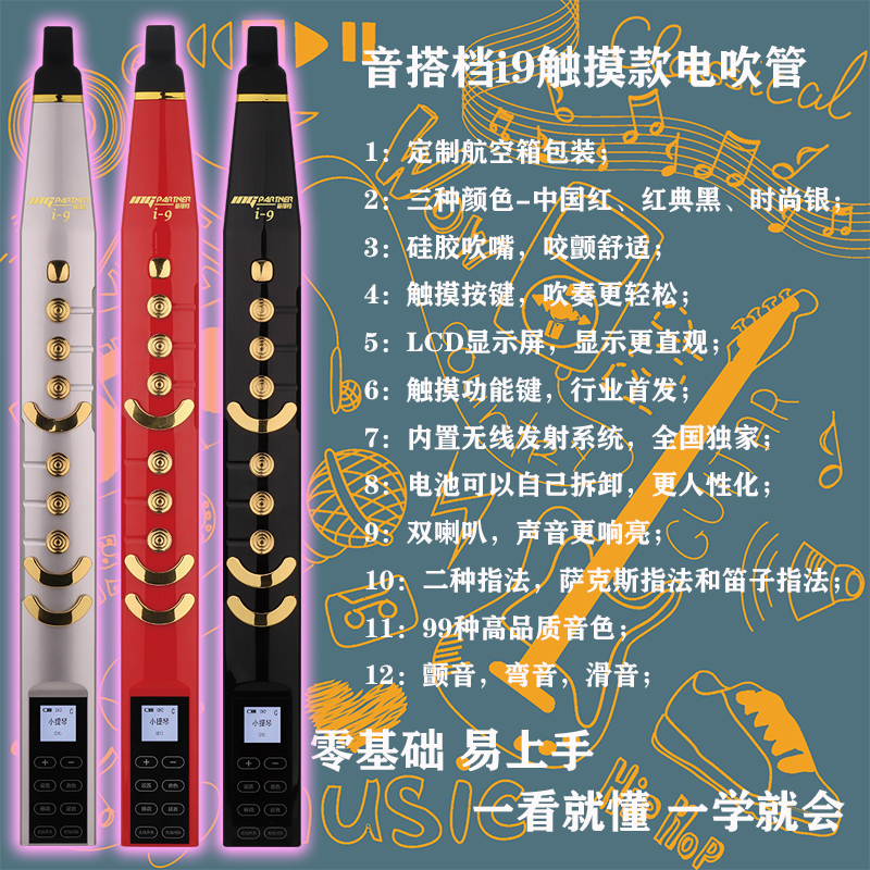 電吹管圖片/電吹管樣板圖 (1)