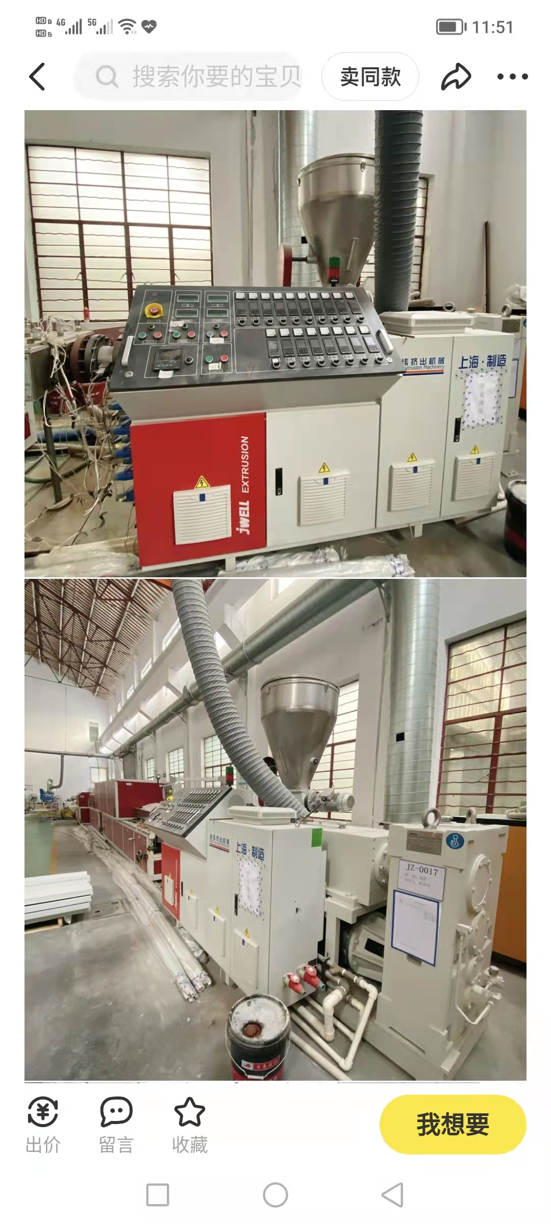 雙螺桿擠出機(jī)圖片/雙螺桿擠出機(jī)樣板圖 (4)