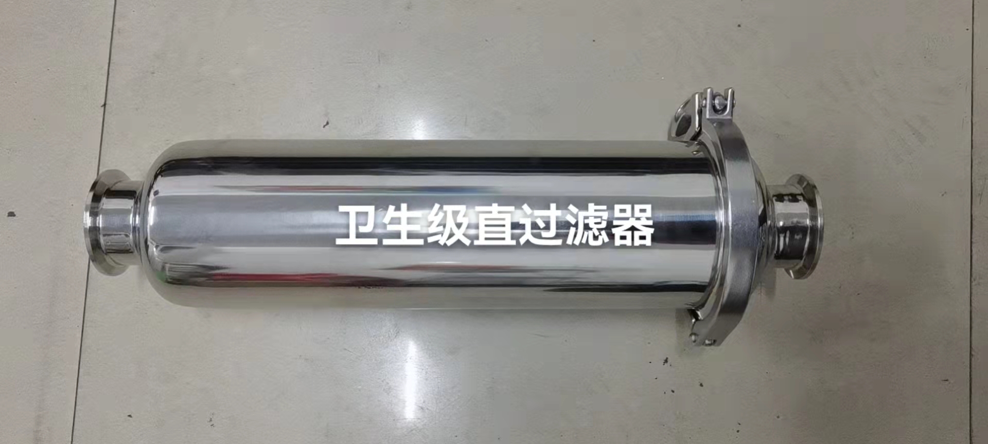 衛(wèi)生級直過濾器圖片