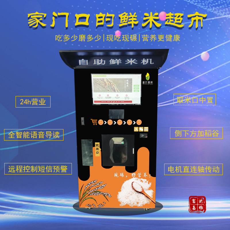 碾米機圖片/碾米機樣板圖 (1)