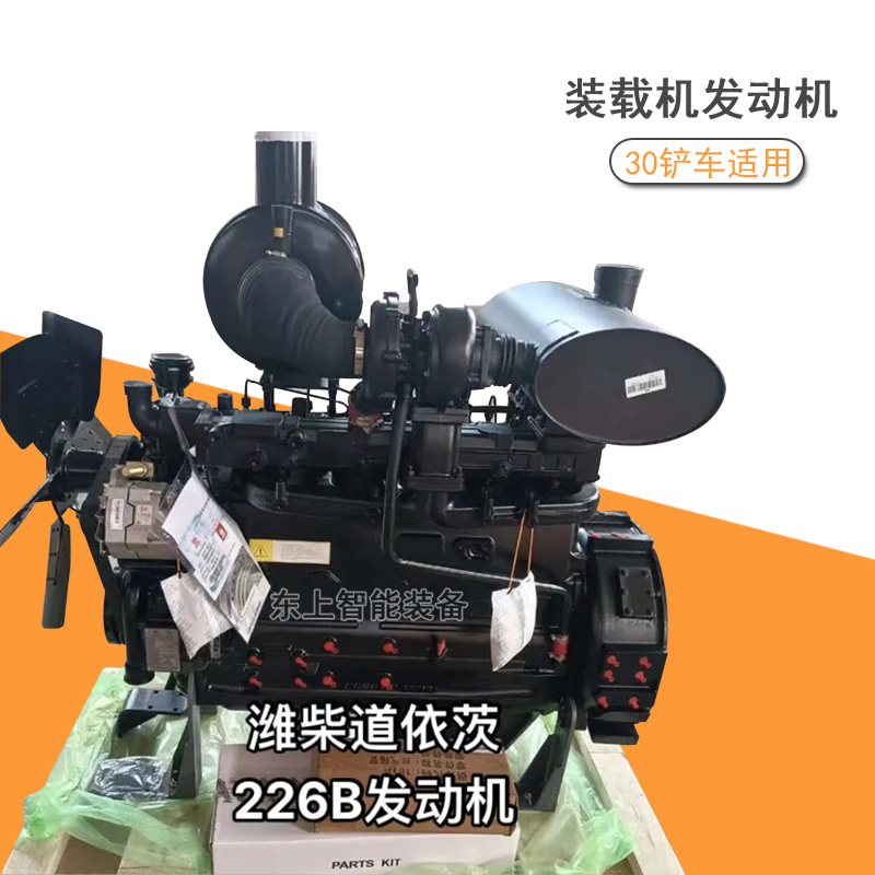 濰柴道依茨發(fā)動(dòng)機(jī)226B裝載機(jī)圖片