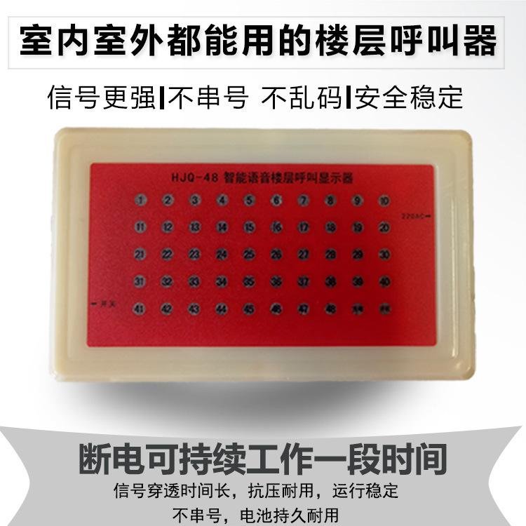 樓層呼叫器圖片/樓層呼叫器樣板圖 (2)