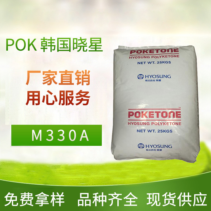 POK 食品级系列 晓星POKM330F塑胶 化妆品盒图片