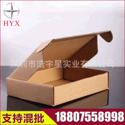 淘寶飛機盒包裝盒子  紙箱定制 物流包裝紙飛機盒 三層KK瓦楞紙盒