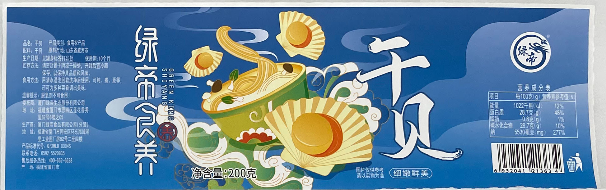 食品標簽圖片/食品標簽樣板圖 (1)