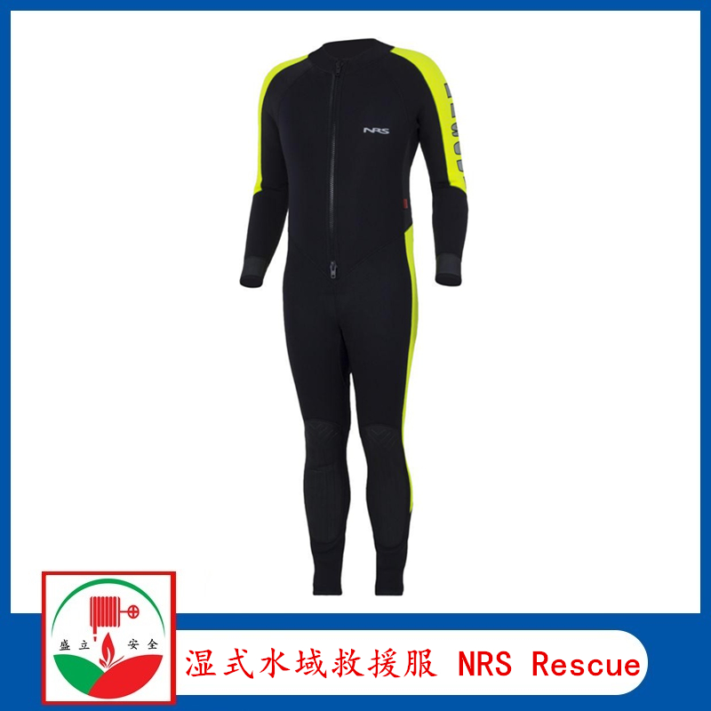 NRS湿式水域救援服NRS Rescue 水域湿式救援服图片