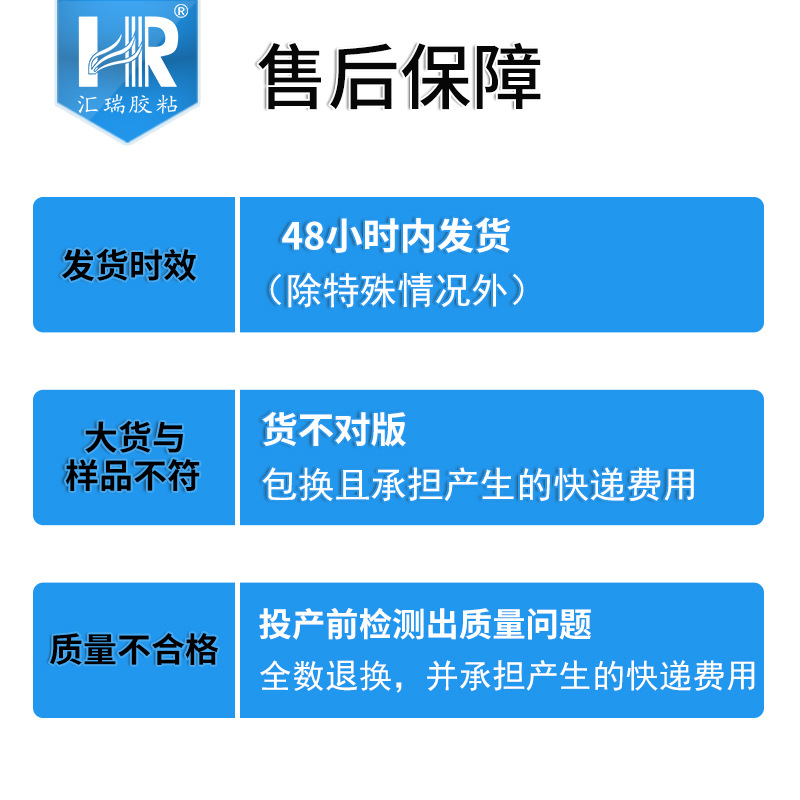 匯瑞膠粘HR-571圖片/匯瑞膠粘HR-571樣板圖 (3)