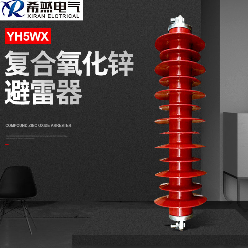 避雷器圖片/避雷器樣板圖 (2)