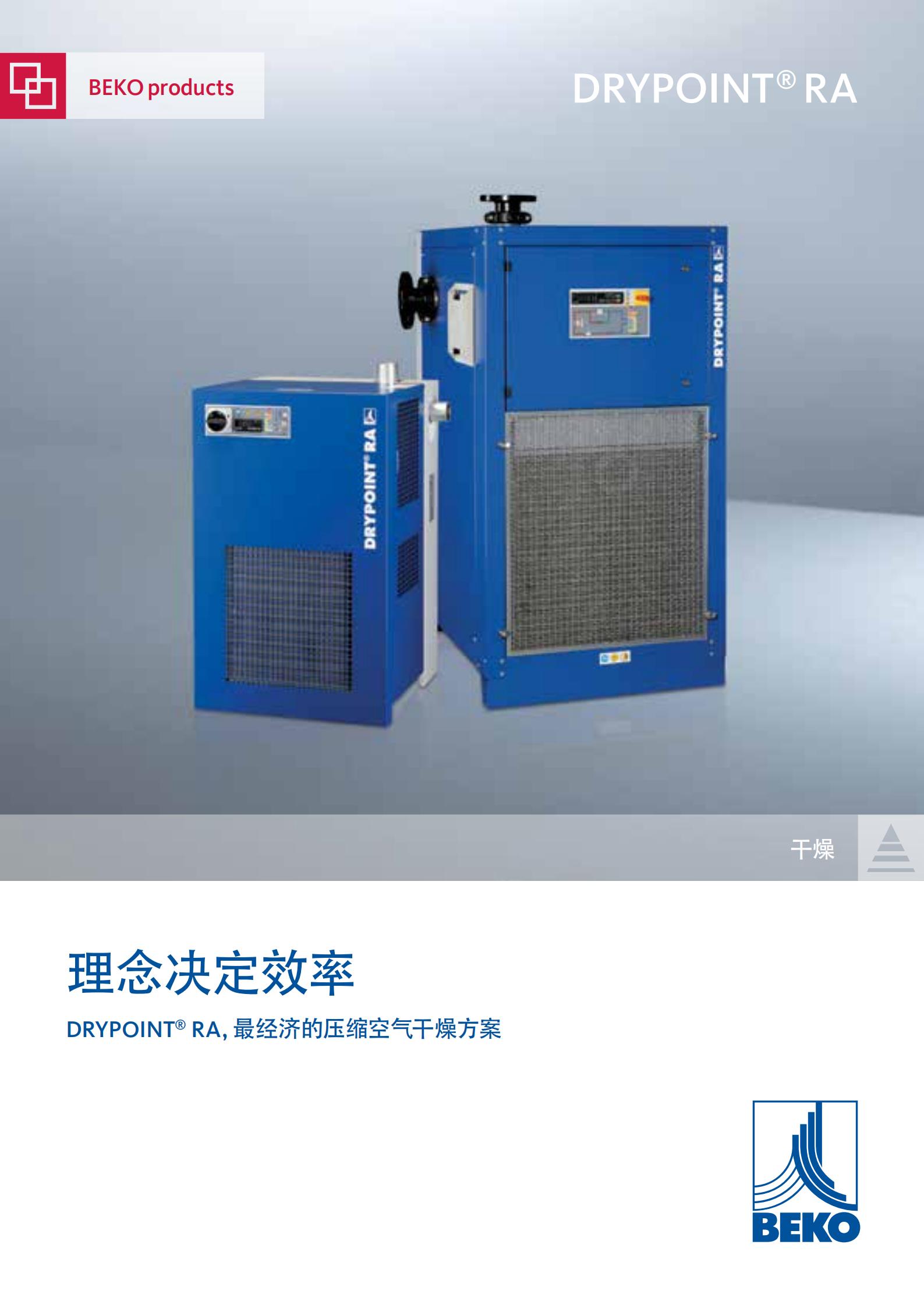 RA135 船用干燥機(jī)圖片/RA135 船用干燥機(jī)樣板圖 (2)