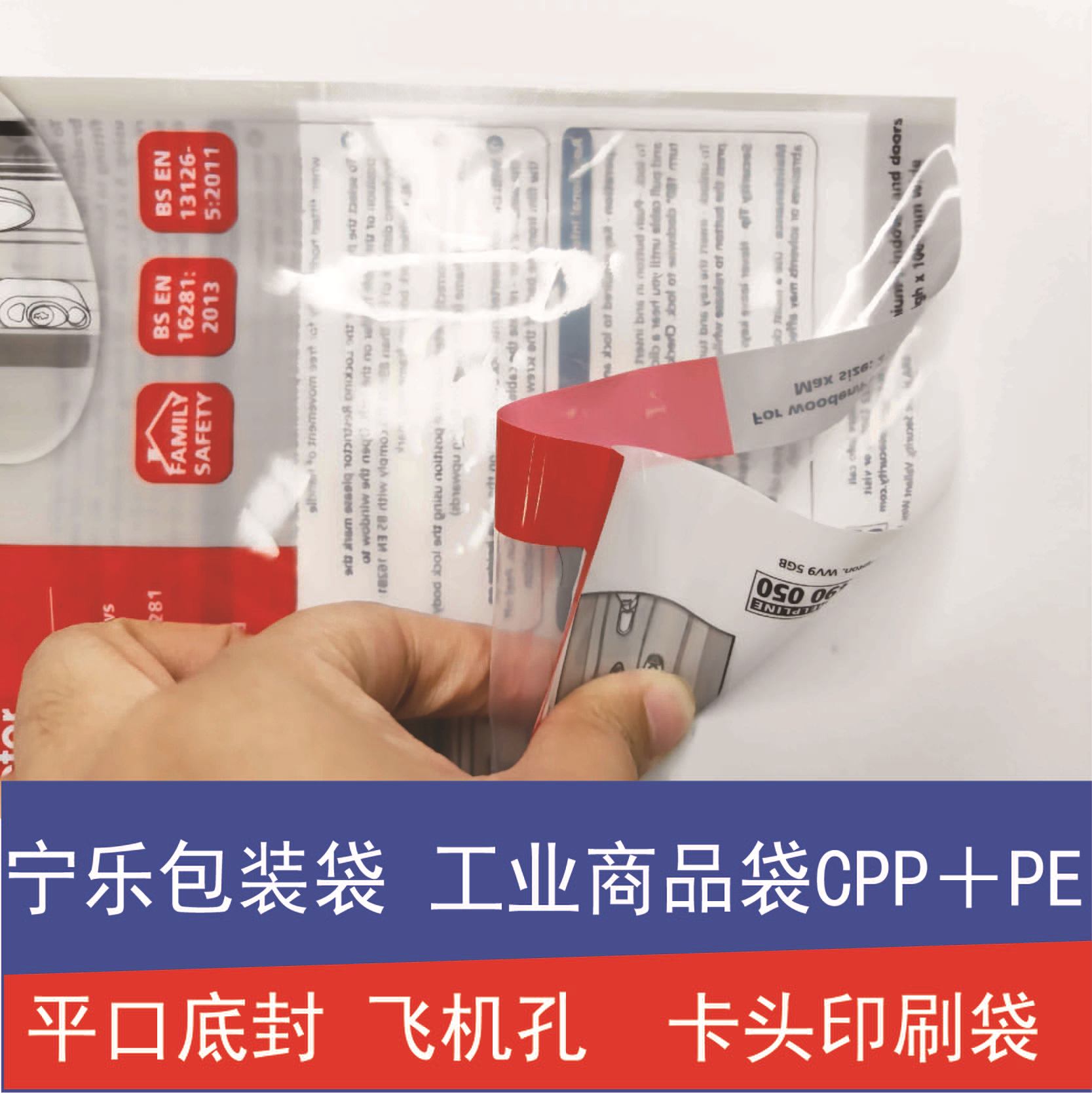 塑料袋圖片/塑料袋樣板圖 (1)