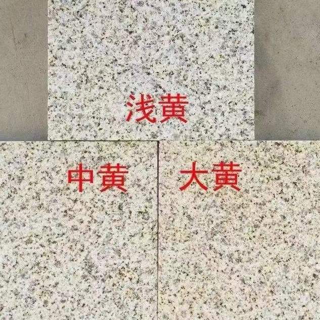 大黃花崗巖圖片/大黃花崗巖樣板圖 (3)
