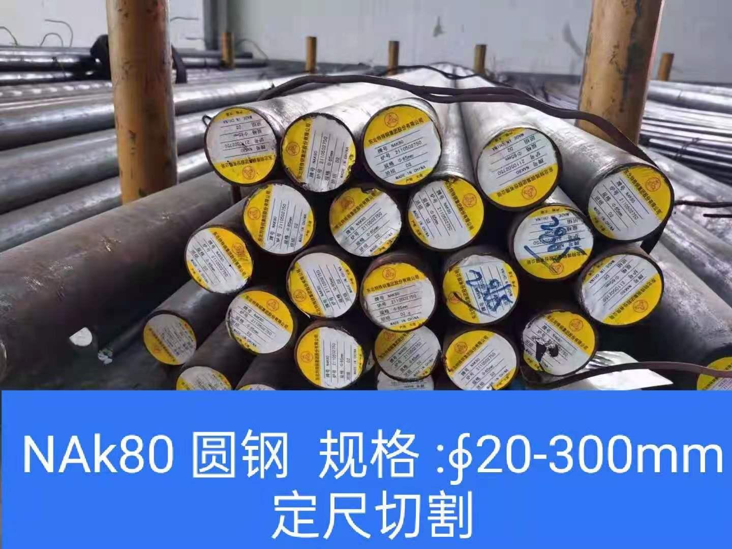 合金鋼20圖片/合金鋼20樣板圖 (3)