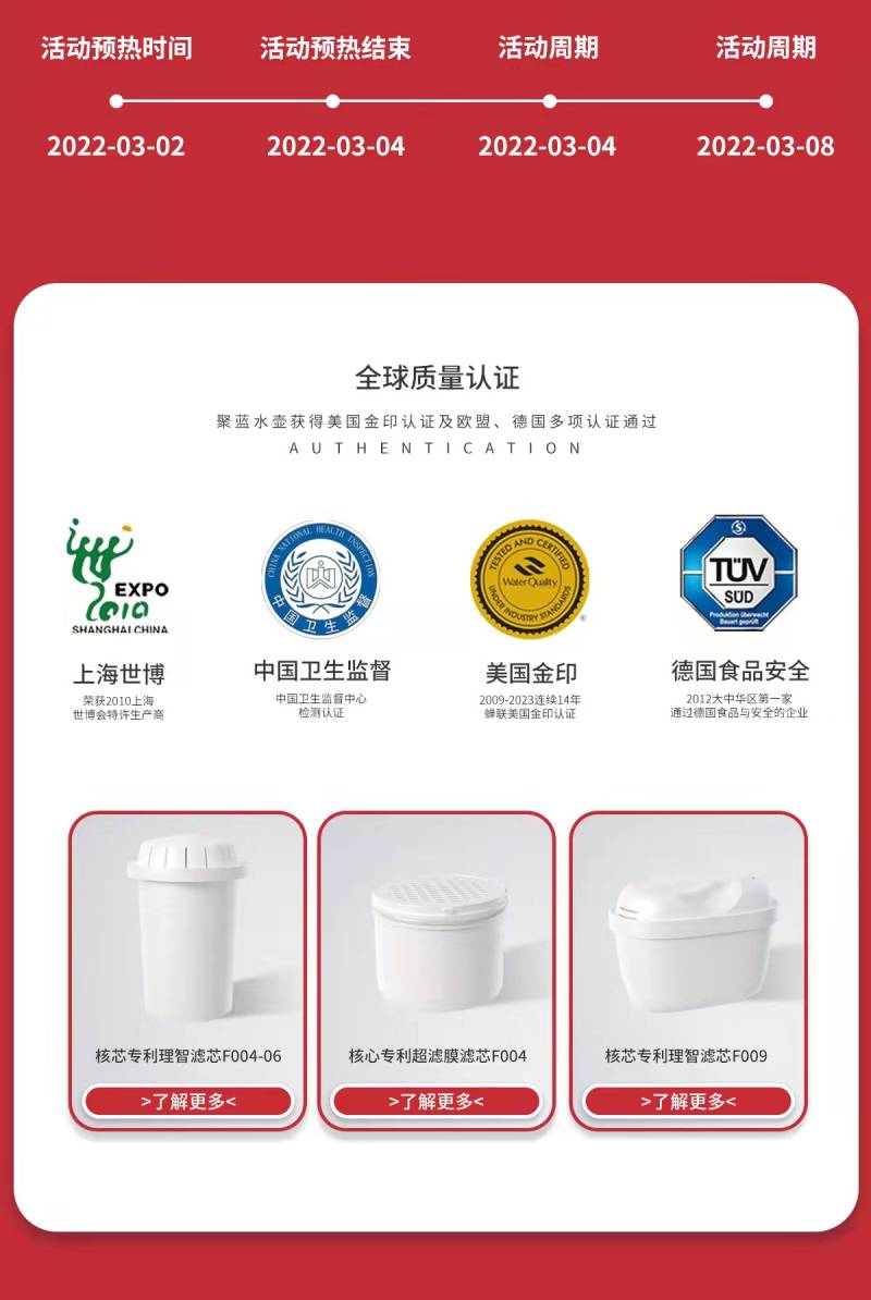 聚藍(lán)濾水壺圖片/聚藍(lán)濾水壺樣板圖 (2)