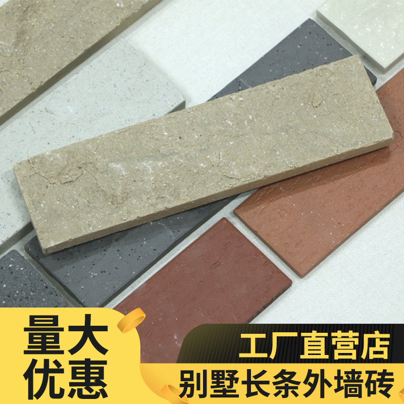 外墻石英磚圖片/外墻石英磚樣板圖 (3)