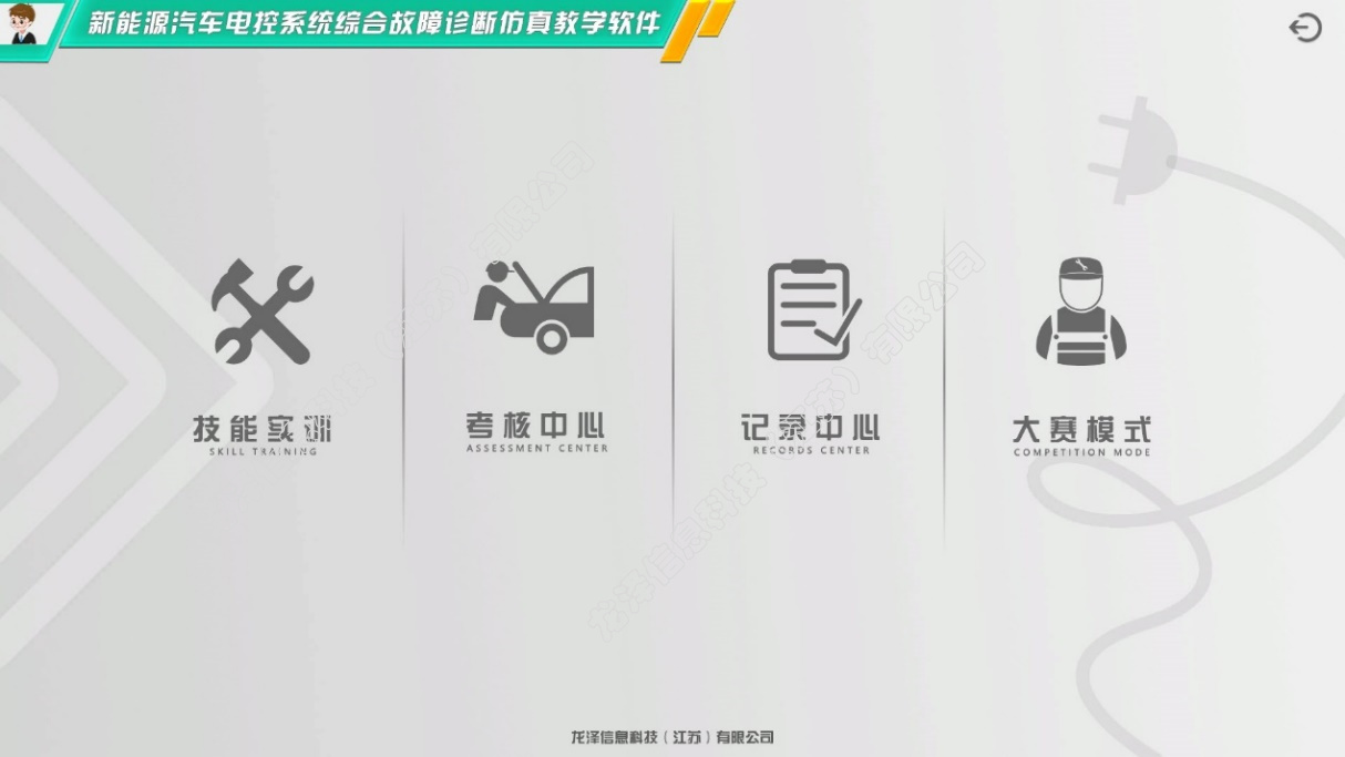 龍澤  汽車仿真教學(xué)軟件圖片/龍澤  汽車仿真教學(xué)軟件樣板圖 (2)