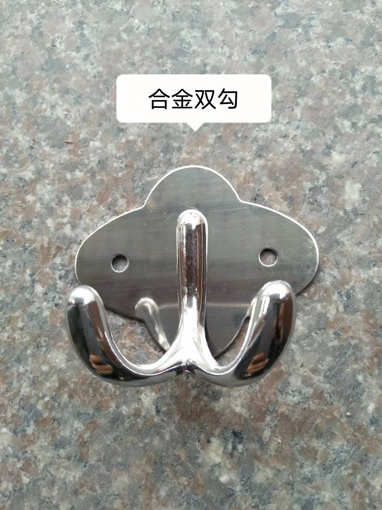 合金雙勾圖片