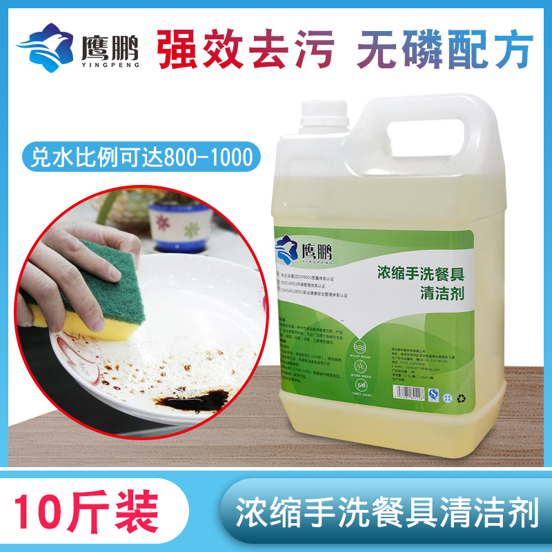 濃縮手洗餐具清潔劑圖片/濃縮手洗餐具清潔劑樣板圖 (2)