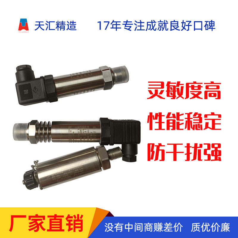 BSCYG9010-1.0變送器圖片