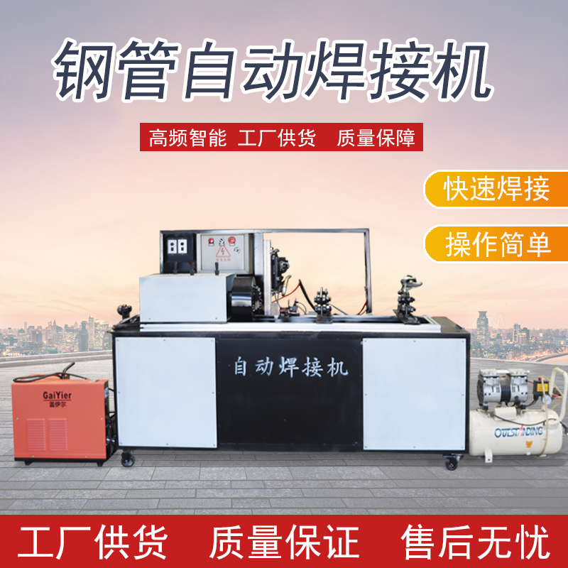 自動焊管機(jī)焊接機(jī)圖片