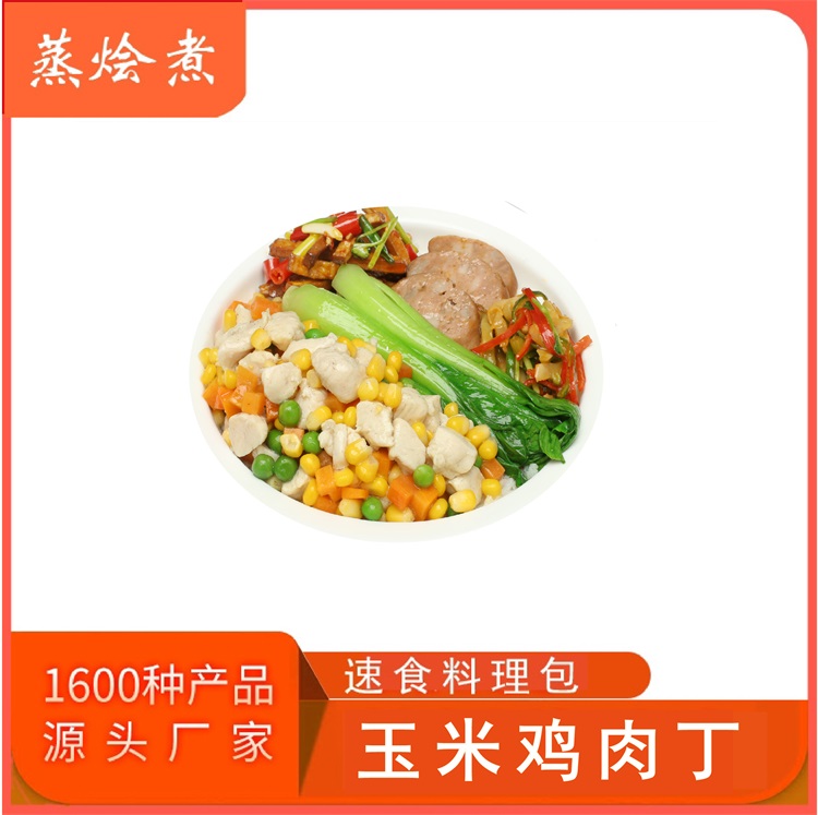 玉米雞肉丁簡(jiǎn)餐便當(dāng)半成品調(diào)理包圖片/玉米雞肉丁簡(jiǎn)餐便當(dāng)半成品調(diào)理包樣板圖 (4)