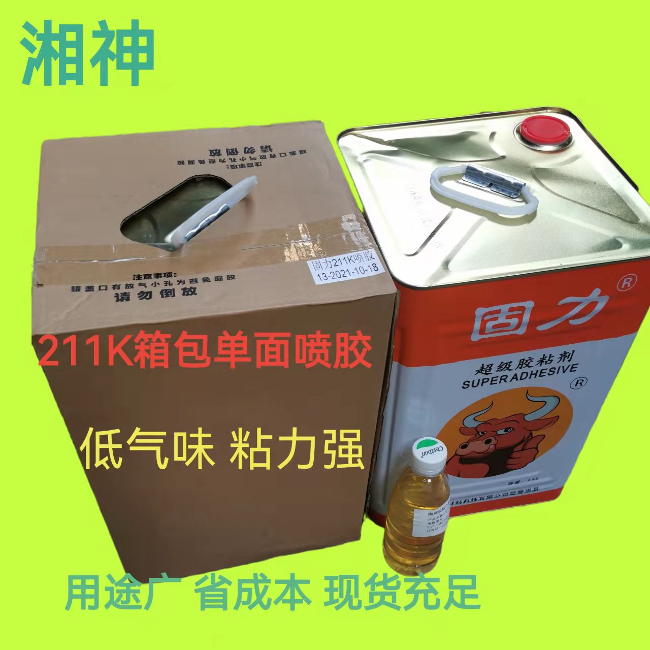噴膠圖片/噴膠樣板圖 (2)