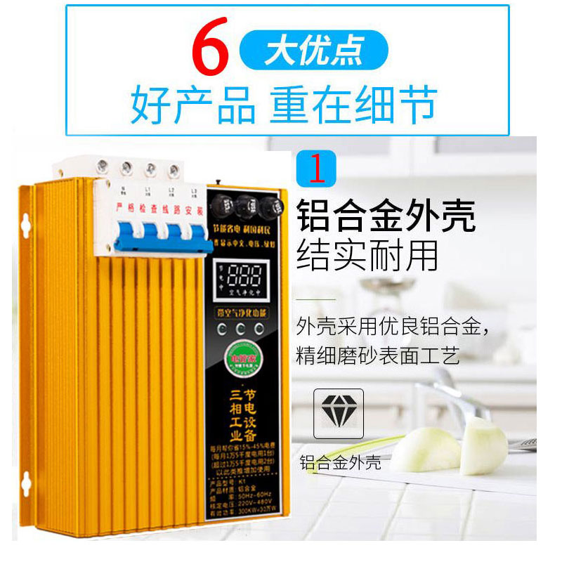 工業(yè)節(jié)電器圖片/工業(yè)節(jié)電器樣板圖 (4)
