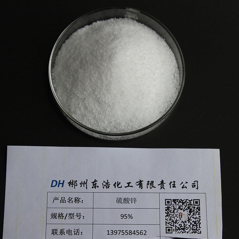 硫酸鋅圖片/硫酸鋅樣板圖 (4)