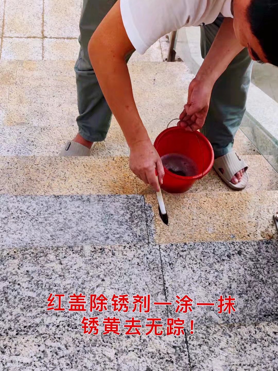 鐵銹清洗劑圖片/鐵銹清洗劑樣板圖 (3)