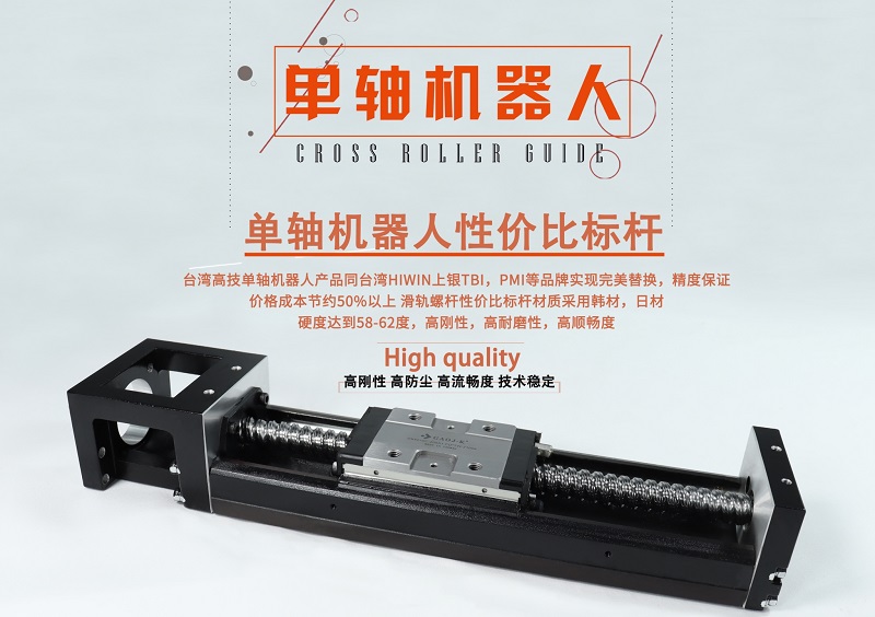 直線模組購買誤區(qū)，你被坑過嗎？