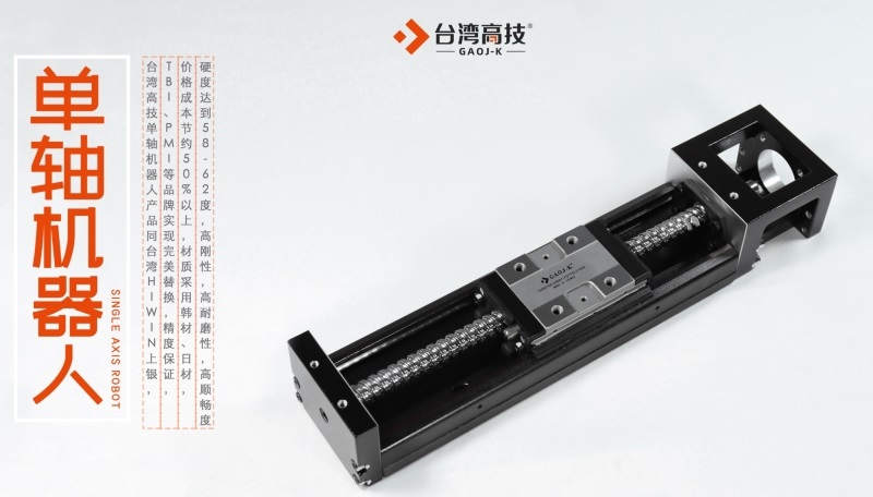 原來(lái)這些行業(yè)都在使用單軸直線模組圖片/原來(lái)這些行業(yè)都在使用單軸直線模組樣板圖 (3)