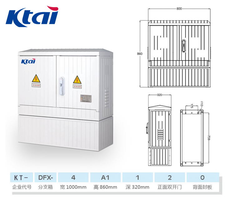 掛壁式電纜分支箱價格