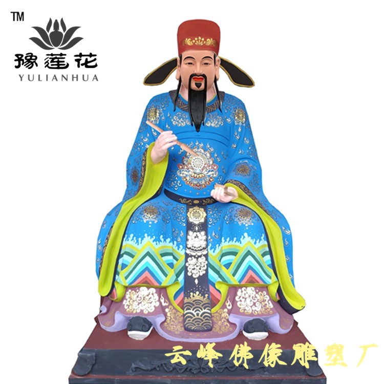 文昌帝君神像 文曲星君佛像圖片/文昌帝君神像 文曲星君佛像樣板圖 (1)