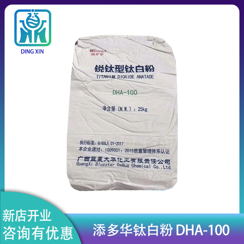 广西大华钛白粉DHA-100图片