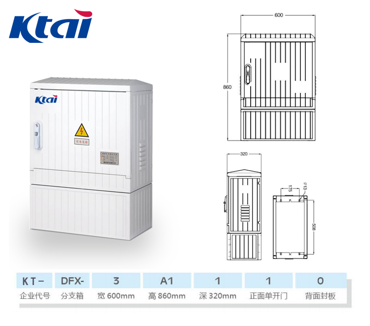 電纜分支箱圖片/電纜分支箱樣板圖 (2)