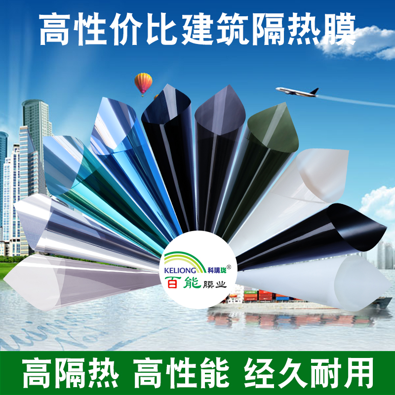 直销高性价比建筑隔热膜建筑玻璃贴膜工厂办公室家用自粘窗户隔热膜图片