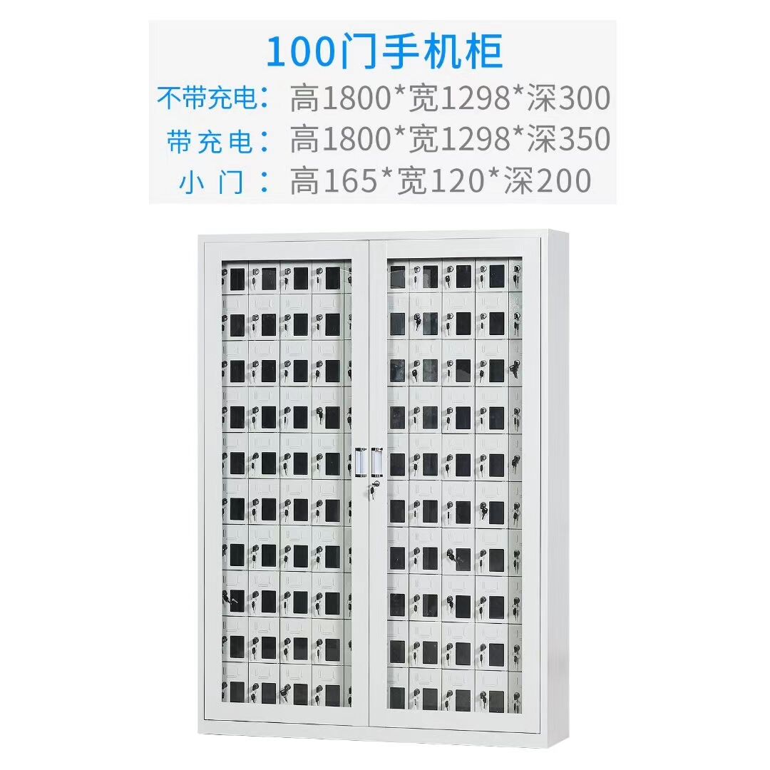 手機充電柜存放柜廠家 100門手機充電柜價格