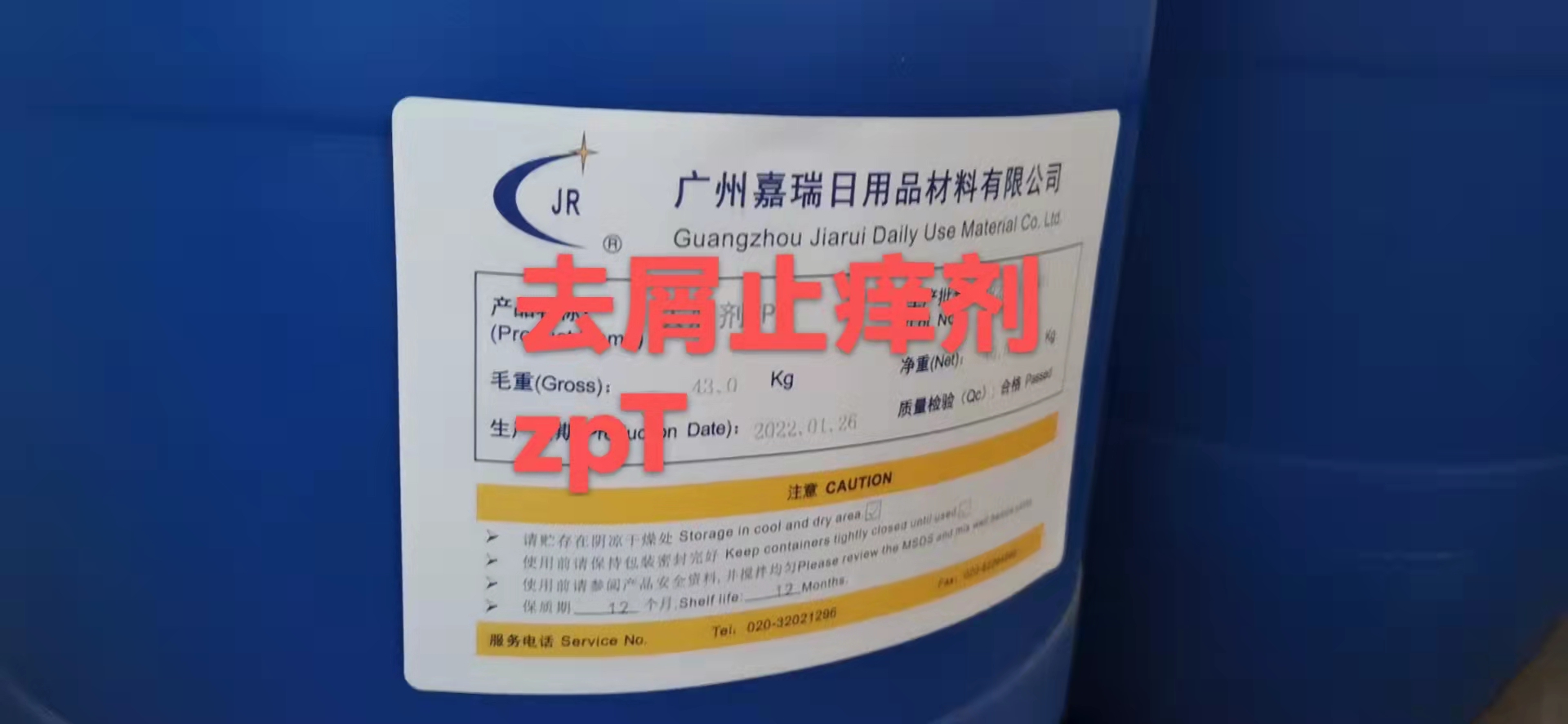 湖北去屑止癢劑批發(fā)-去屑止癢劑哪家好-去屑止癢劑出售