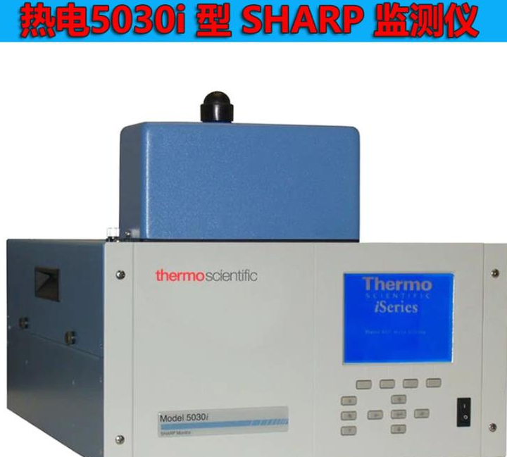 5030i顆粒物同步混合檢測儀（