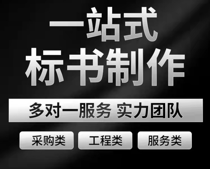 郑州专业标书制作标书制作技巧步骤及注意事项投标报名-许昌典鸿标书制作技巧步骤及注意事项投标报名图片